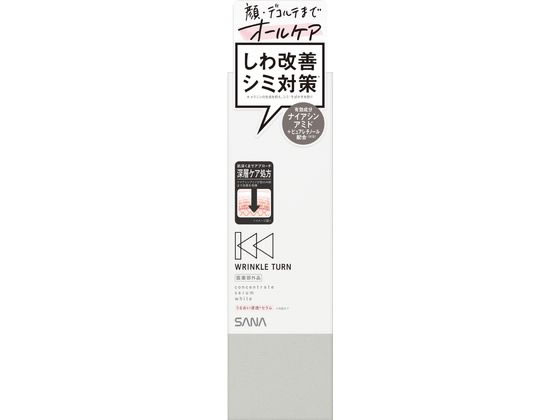 常盤薬品 サナ リンクルターン 薬用コンセントレートセラム ホワイト