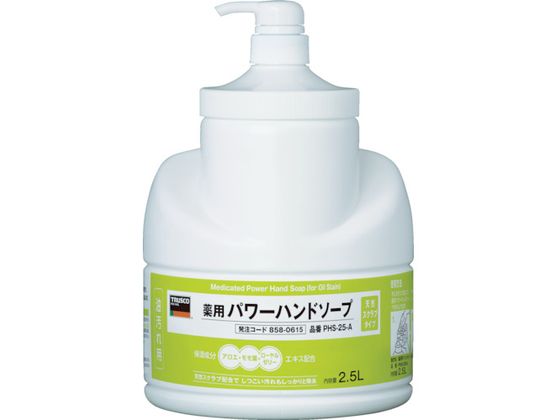 TRUSCO 薬用パワーハンドソープポンプボトル 2.5L PHS-25-A