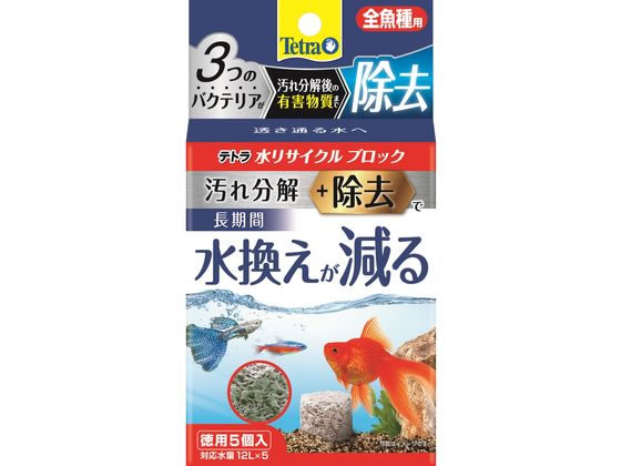 スペクトラム ブランズ ジャパン テトラ水リサイクルブロック全魚種徳用5個