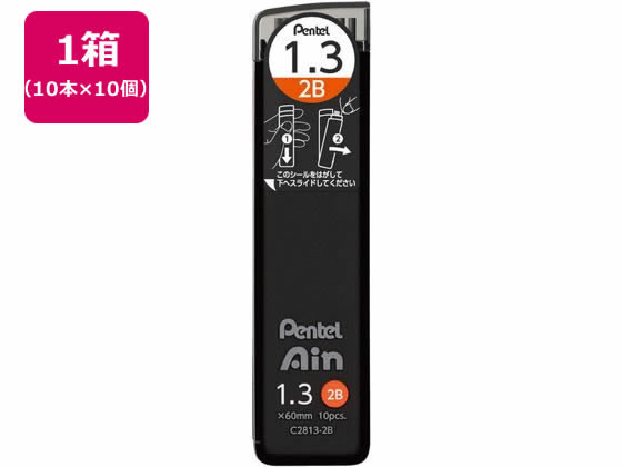 ぺんてる シャープペン替芯 Ain 1.3mm 2B 10個 C2813-2B