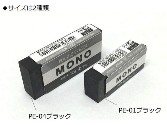 トンボ鉛筆 消しゴム モノブラック PE-01AB 5個パック JCC-561が243円