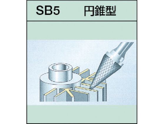 スーパー スーパー超硬バー 重切削用 ロー付タイプ 円錐型 刃径:12.7mm