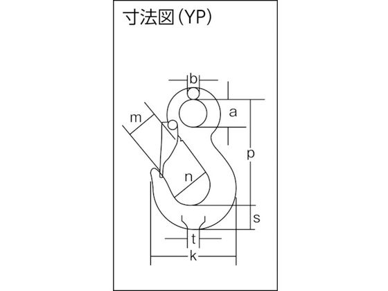 象印 チェーンスリング100 アイタイプ 荷重1.6t線径7.1mm