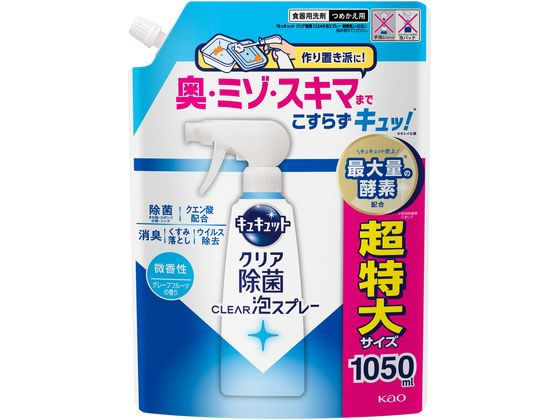 KAO LLbg NA CLEARAXv[  l 1050mL