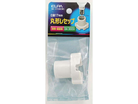 朝日電器 丸型レセプタクル E17口金 ホワイト SB-1713H(W)