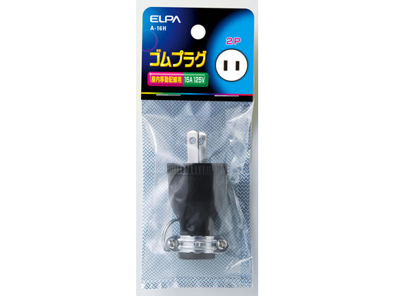 朝日電器 ゴムプラグ 2P15A A-16H