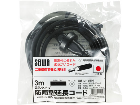 朝日電器 防雨形延長コード 3m CP-BE03