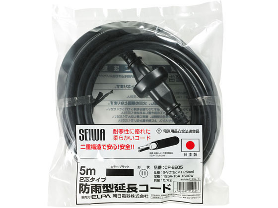 朝日電器 防雨形延長コード 5m CP-BE05