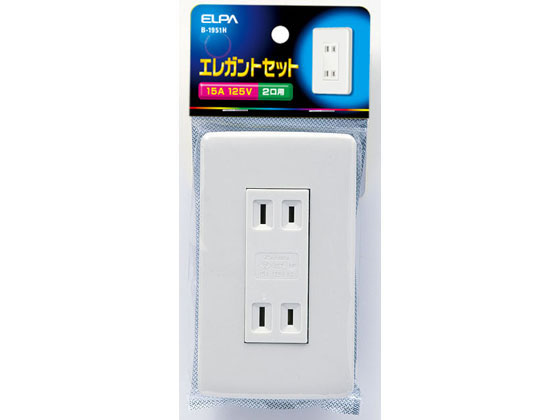 朝日電器 エレガントコンセントセット 2口用 B-1951H