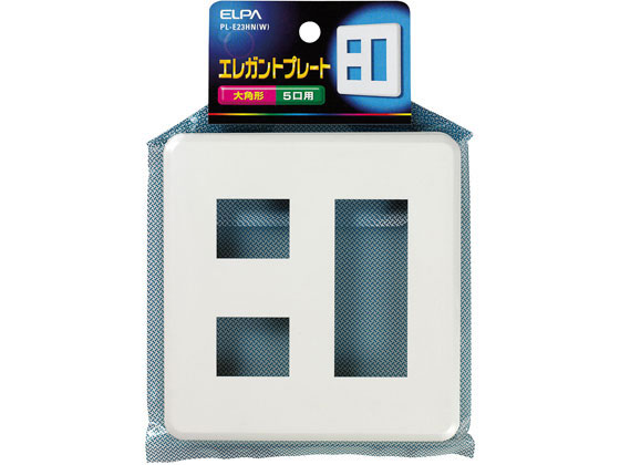 朝日電器 エレガントプレート 5口用 PL-E23HN(W)