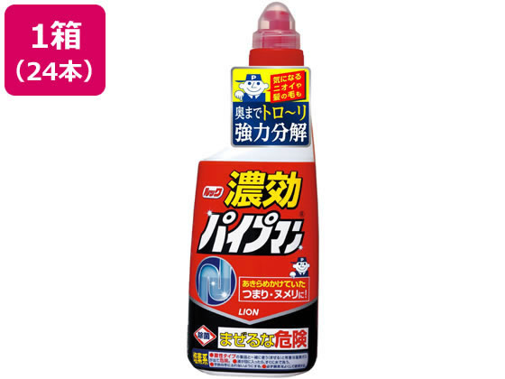 ライオン ルック 濃効パイプマン 450mL×24本