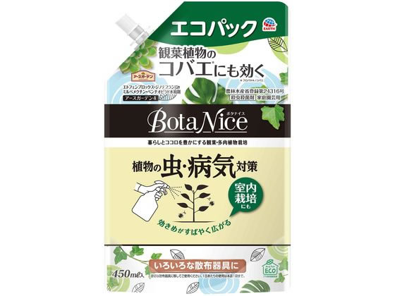 アース製薬 植物の虫・病気対策エコパック 450ml