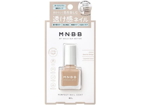 スタイリングライフ M・N・B・B パーフェクトネイルコート ニュートラルベージュ 29mL