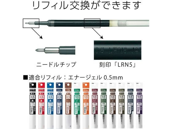 ぺんてる エナージェル ノック式 0.5mm 限定7色セット BLN75-L7