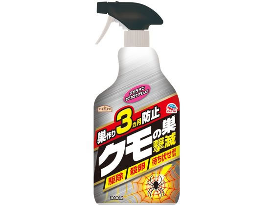 アース製薬 アースガーデン クモの巣撃滅 1000mL