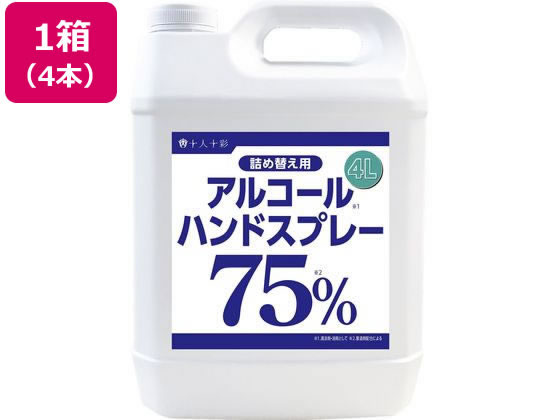 医食同源 アルコールハンドスプレー 詰替え用 4000mL×4本