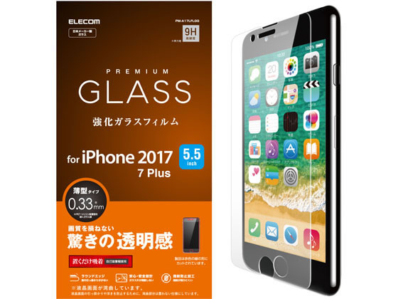 エレコム iPhone 8 Plus用ガラスフィルム 0.33mm PM-A17LFLGG