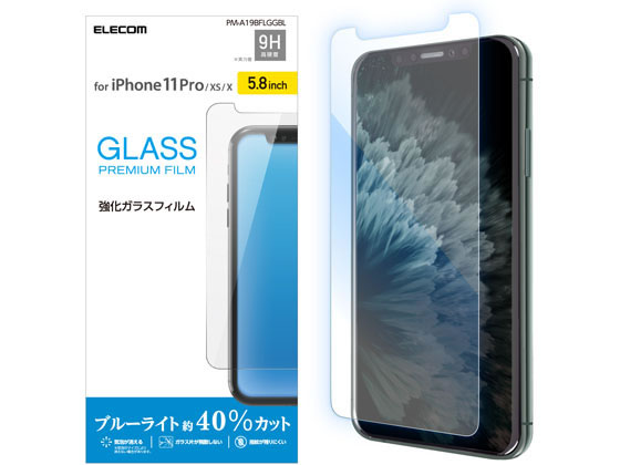 エレコム iPhone 11 Pro用ガラスフィルム BLカット PM-A19BFLGGBL