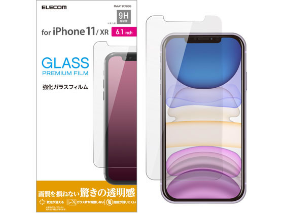 エレコム iPhone 11用ガラスフィルム 0.33mm PM-A19CFLGG