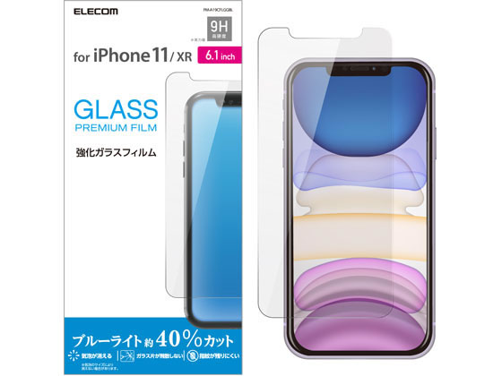 エレコム iPhone 11用ガラスフィルム PM-A19CFLGGBL