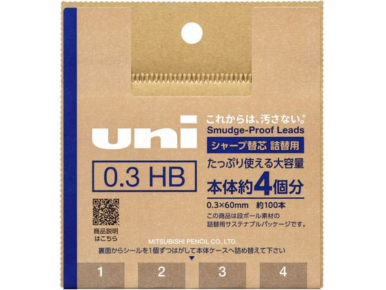 三菱鉛筆 シャープ替芯 ユニ(uni) 詰替用 0.3mmHB約100本