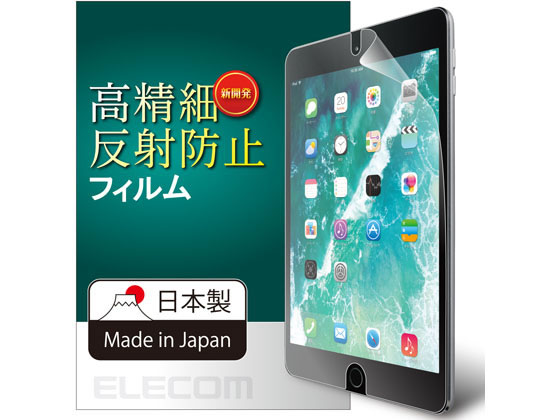 エレコム iPad 9.7インチ 2018 指紋防止フィルム TB-A179FLFAHD