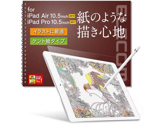 エレコム iPad Air 2019 ペーパーライクフィルム TB-A19MFLAPLL