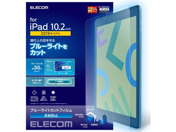 エレコム iPad 10.2 2019 BLカットフィルム反射防止 TB-A19RFLBLN