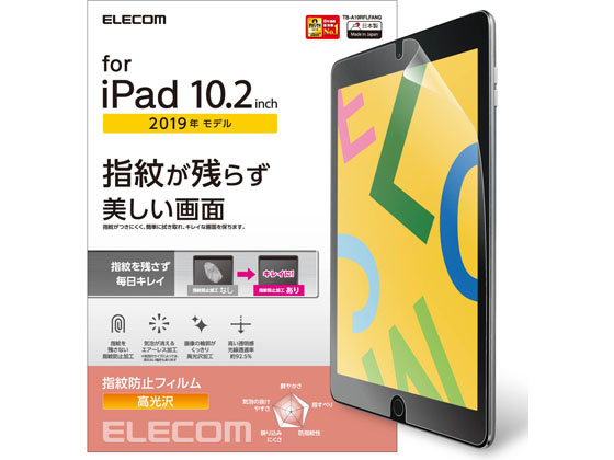 エレコム iPad 10.2 2019 防指紋フィルム TB-A19RFLFANG