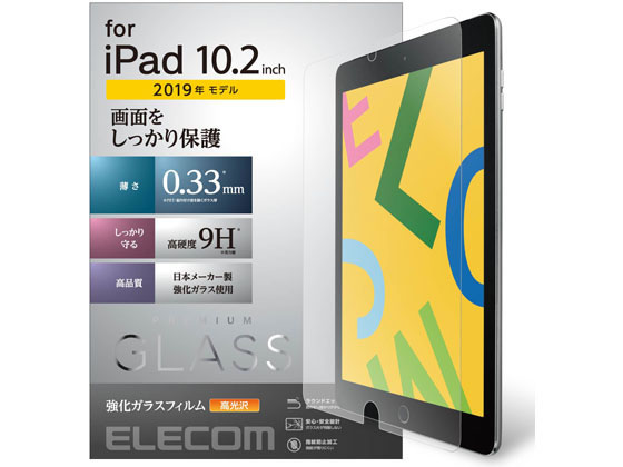 エレコム iPad 10.2 2019 ガラスフィルム 0.33mm TB-A19RFLGG