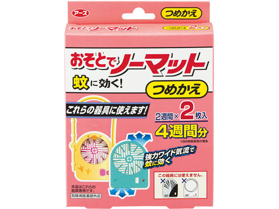 アース製薬 蚊に効くおそとでノーマット つめかえ 2枚入りが524円 ココデカウ