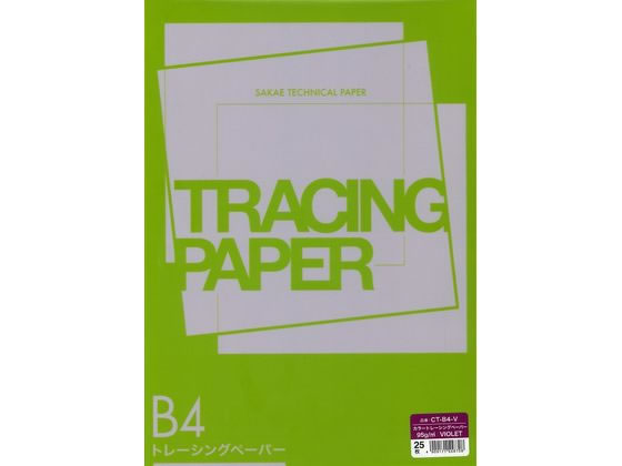 SAKAE カラートレーシングペーパー B4 95g バイオレット 25枚 CT-B4-V