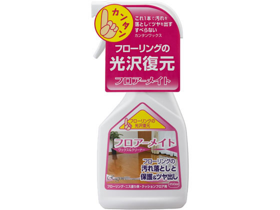 ラグロン ワックス&クリーナー フロアーメイト 450mL