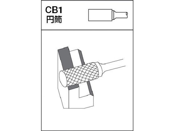 MRA 超硬バー Cシリーズ 形状:円筒(クロスカット) 刃長25mm CB1C107