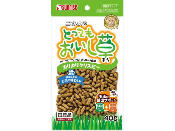 マルカン とってもおいし草 カリカリクリスピー 40g SNY-039