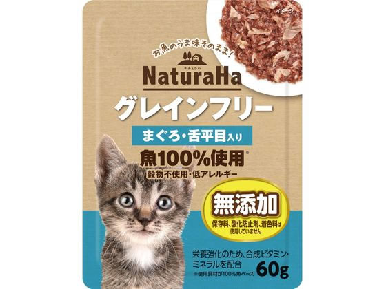 マルカン ナチュラハ グレインフリー まぐろ・舌平目入り 60g SNH-022