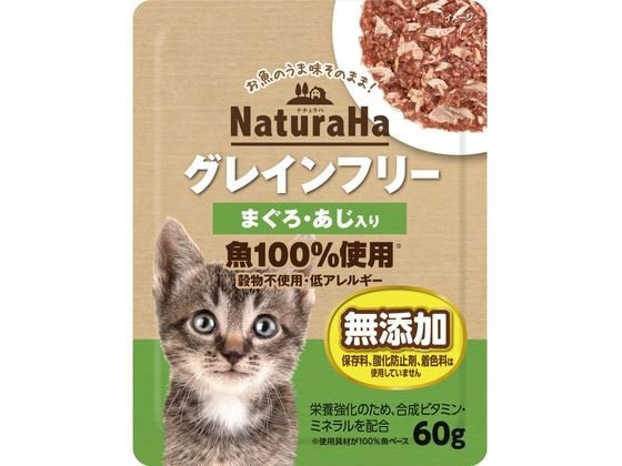 マルカン ナチュラハ グレインフリー まぐろ・あじ入り 60g SNH-023