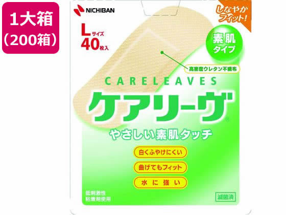 ニチバン ケアリーヴCL40L(Lサイズ) (40枚入)×200個 CL40L