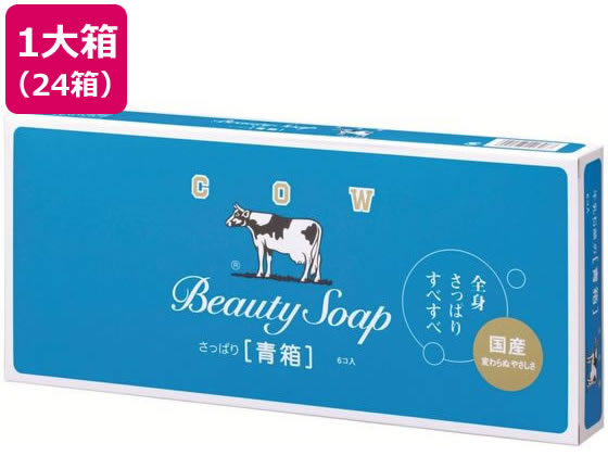 牛乳石鹸 カウブランド 青箱 6個入×24箱