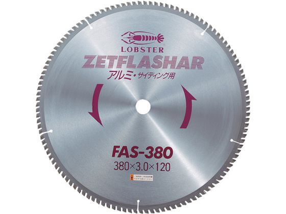 エビ ゼットフラッシャー (アルミ用) 380mm FAS380