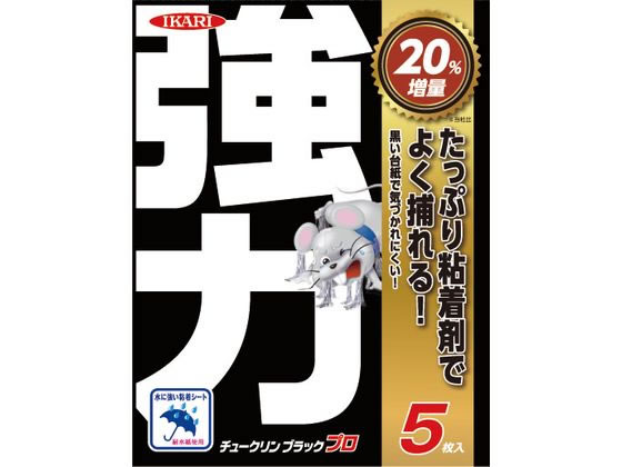 イカリ消毒 チュークリンブラック プロ 5枚入