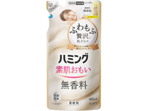 KAO ハミング素肌おもい無香料つめかえ用480mL