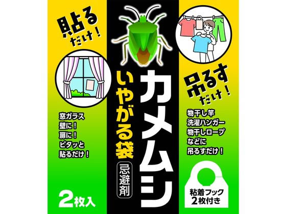 イカリ消毒 カメムシいやがる袋 2枚入