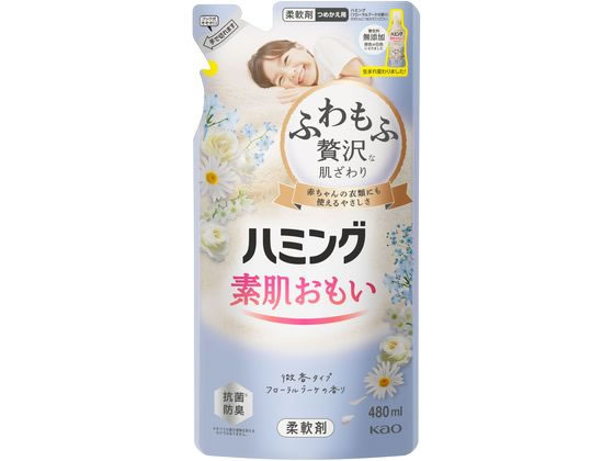 KAO ハミング素肌おもいフローラルブーケの香りつめかえ480mL