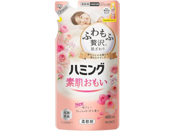 KAO ハミング素肌おもいフレッシュローズの香りつめかえ480mL