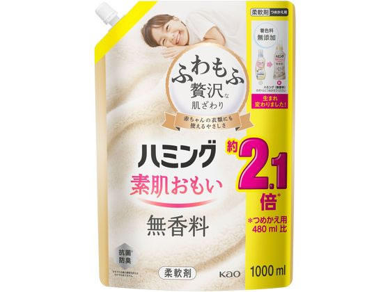 KAO ハミング素肌おもい無香料詰替スパウト1000mL