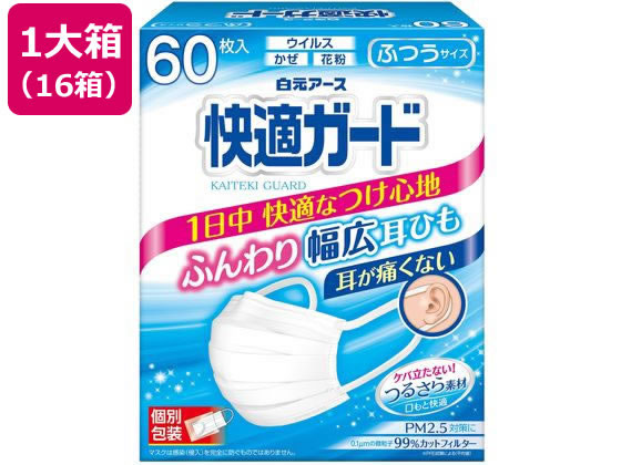 白元アース 快適ガード マスク ふつう 60枚×16箱