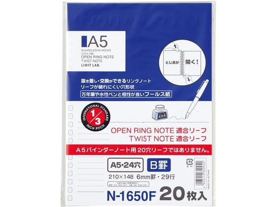 リヒトラブ オープンリングノート・ツイストノート リーフ A5 B罫 フールス N1650F