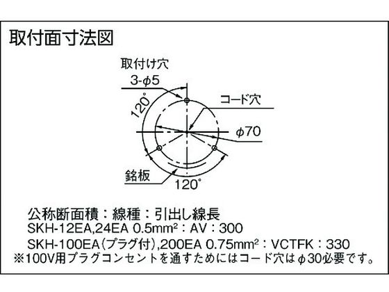 パトライト SKH-EA型 小型回転灯 Φ100 SKH-100EA-Y 1004697が20,499円