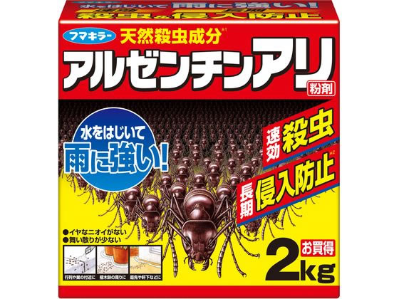 フマキラー アリ用殺虫剤 アルゼンチンアリ殺虫&侵入防止粉剤2kg